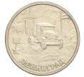Монета 2 рубля 2000 года СПМД «Город-Герой Ленинград» (Артикул K12-13746)
