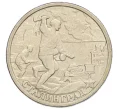 Монета 2 рубля 2000 года СПМД «Город-Герой Сталинград» (Артикул K12-13747)