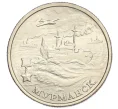 Монета 2 рубля 2000 года ММД «Город-Герой Мурманск» (Артикул K12-13748)