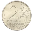Монета 2 рубля 2000 года ММД «Город-Герой Мурманск» (Артикул K12-13748)