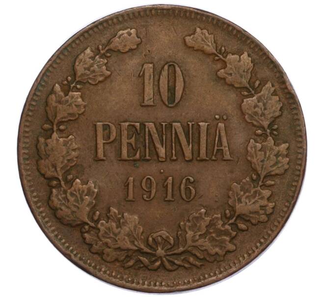 Монета 10 пенни 1916 года Русская Финляндия (Артикул K12-13771)