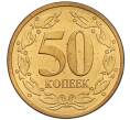 Монета 50 копеек 2005 года Приднестровье (Артикул K12-13780)