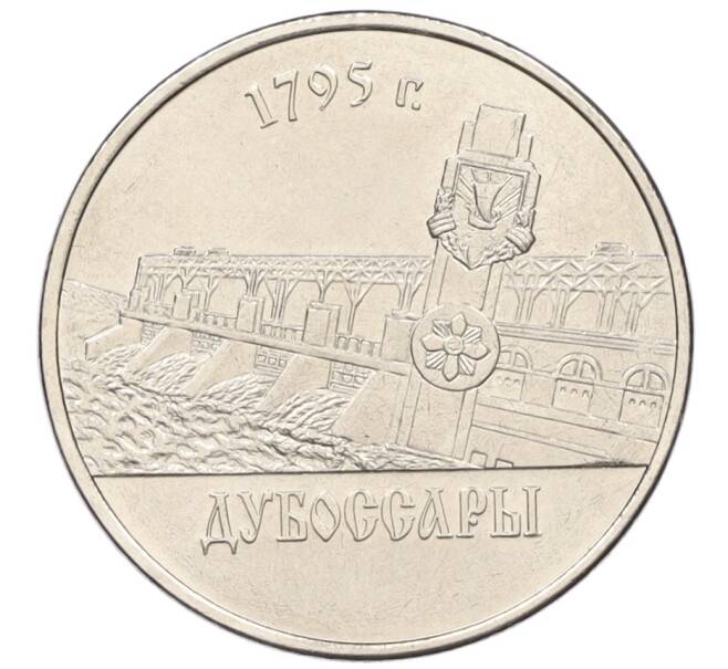 Монета 1 рубль 2014 года Приднестровье «Города Приднестровья — Дубоссары» (Артикул K12-13786)