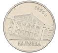 Монета 1 рубль 2014 года Приднестровье «Города Приднестровья — Каменка» (Артикул K12-13788)