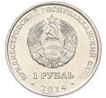 Монета 1 рубль 2014 года Приднестровье «Города Приднестровья — Днестровск» (Артикул K12-13789)