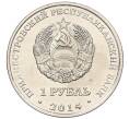Монета 1 рубль 2014 года Приднестровье «Города Приднестровья — Рыбница» (Артикул K12-13792)
