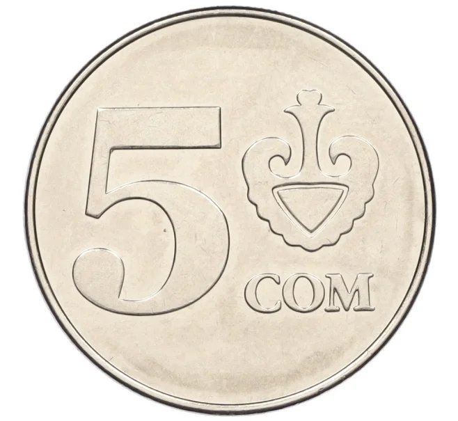 Монета 5 сом 2008 года Киргизия (Артикул K12-13805)