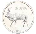 Монета 50 лум 2013 года Нагорный Карабах «Антилопа» (Артикул K12-13824)