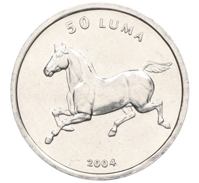 Монета 50 лум 2004 года Нагорный Карабах «Лошадь» (Артикул K12-13828)