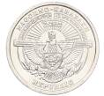 Монета 50 лум 2004 года Нагорный Карабах «Лошадь» (Артикул K12-13828)