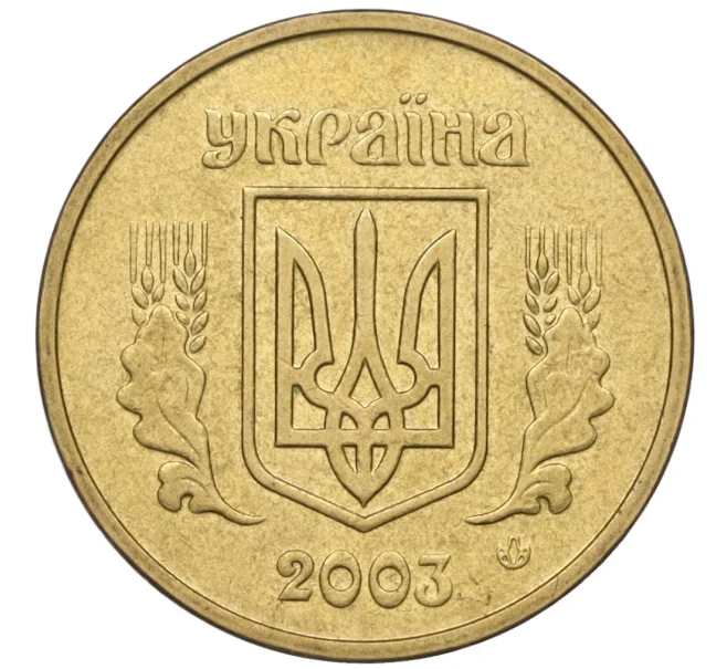 Монета 1 гривна 2003 года Украина (Артикул K12-13834)