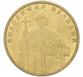 Монета 1 гривна 2004 года Украина «Владимир Великий» (Артикул K12-13835)