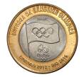 1 реал 2012 года Бразилия «Олимпиада в Рио — Эстафета передачи олимпийского флага» (Артикул M2-6966)