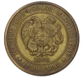 Монета 50 драм 2003 года Армения (Артикул K12-13845)