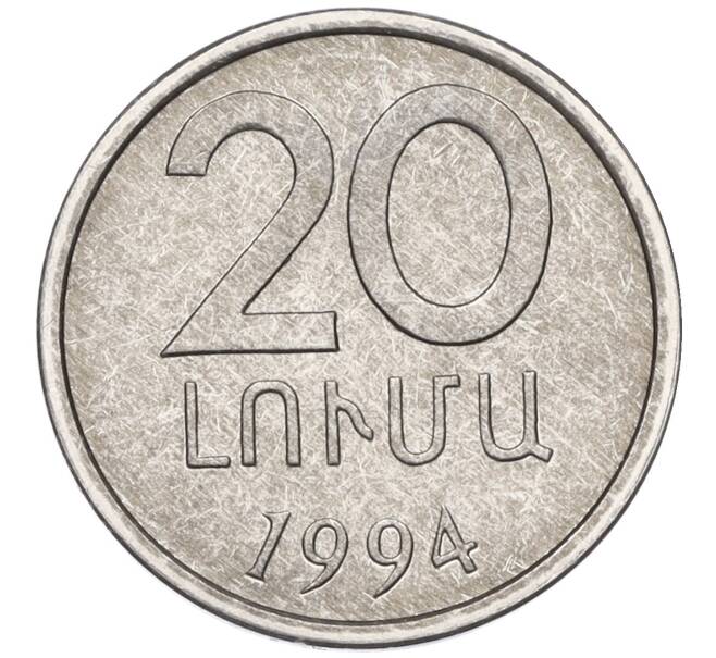 Монета 20 лум 1994 года Армения (Артикул K12-13850)