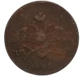 Монета 5 копеек 1833 года ЕМ ФХ (Артикул T11-07643)