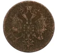 Монета 3 копейки 1859 года ЕМ (Артикул T11-07644)