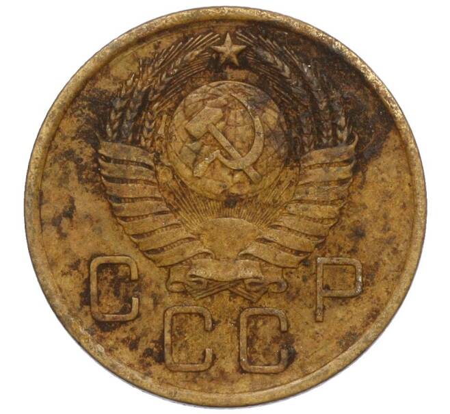 Монета 3 копейки 1957 года (Артикул T11-07657)