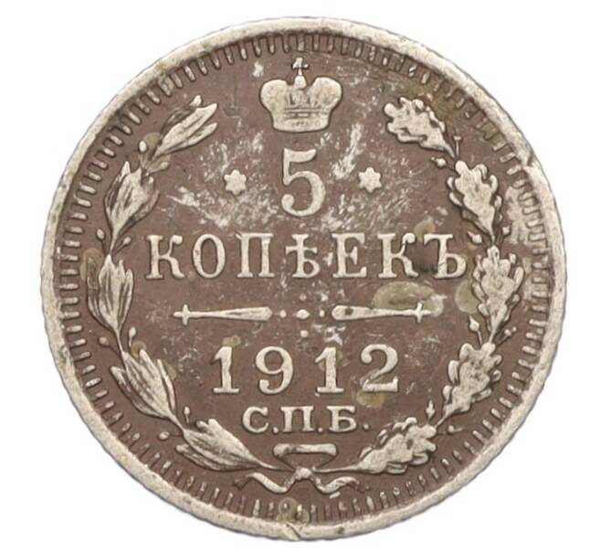 Монета 5 копеек 1912 года СПБ ЭБ (Артикул T11-07664)