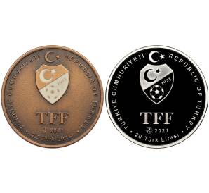 Набор из двух монет 2.5 и 20 лир 2021 года Турция «Турецкая футбольная суперлига — Футбольный клуб Бешикташ»
