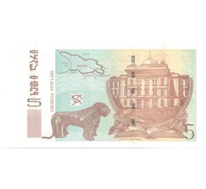 5 лари 2013 года Грузия — Фото №2