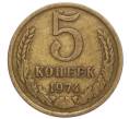 Монета 5 копеек 1974 года (Артикул K12-13868) — Фото №1