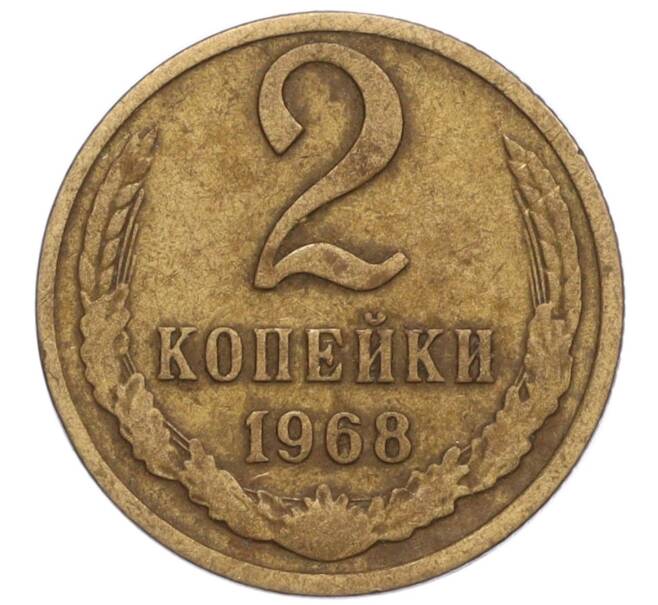 Монета 2 копейки 1968 года (Артикул K12-13880)