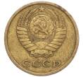 Монета 2 копейки 1975 года (Артикул K12-13885)