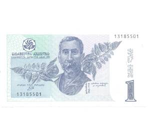 1 лари 1995 года Грузия — Фото №1