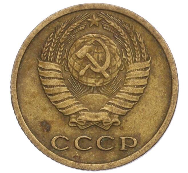 Монета 2 копейки 1976 года (Артикул K12-13888)
