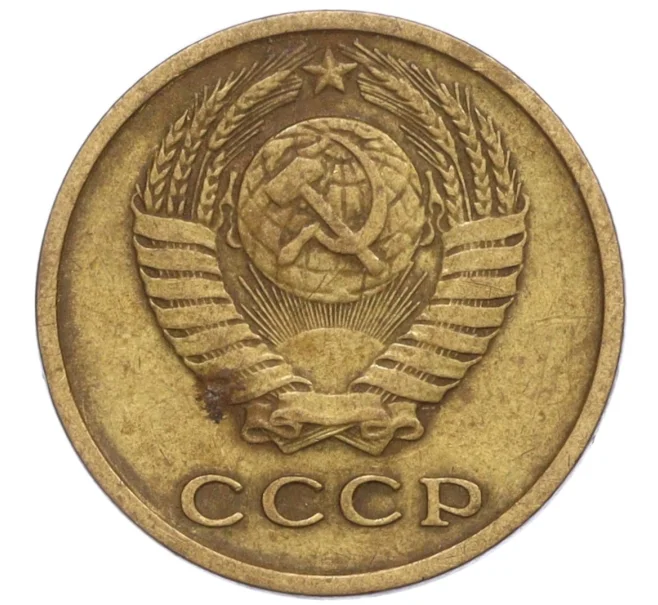 Монета 2 копейки 1976 года (Артикул K12-13890)