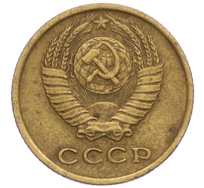 Монета 2 копейки 1977 года (Артикул K12-13891)