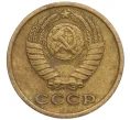 Монета 2 копейки 1977 года (Артикул K12-13893)