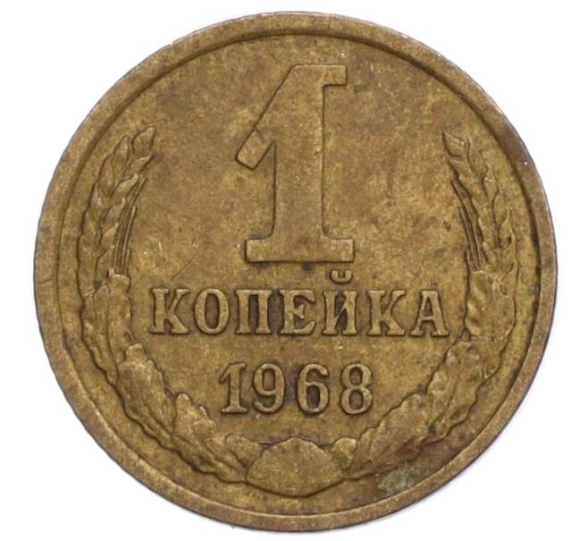Монета 1 копейка 1968 года (Артикул K12-13902)