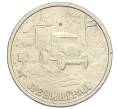 Монета 2 рубля 2000 года СПМД «Город-Герой Ленинград» (Артикул K12-13924)