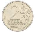 Монета 2 рубля 2000 года СПМД «Город-Герой Ленинград» (Артикул K12-13924)