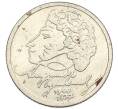 Монета 1 рубль 1999 года ММД «200 лет со дня рождения Александра Сергеевича Пушкина» (Артикул K12-13926)