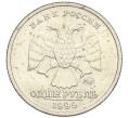 Монета 1 рубль 1999 года ММД «200 лет со дня рождения Александра Сергеевича Пушкина» (Артикул K12-13926)