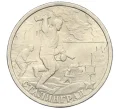 Монета 2 рубля 2000 года СПМД «Город-Герой Сталинград» (Артикул K12-13957)