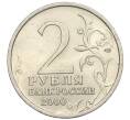 Монета 2 рубля 2000 года СПМД «Город-Герой Новороссийск» (Артикул K12-13958)
