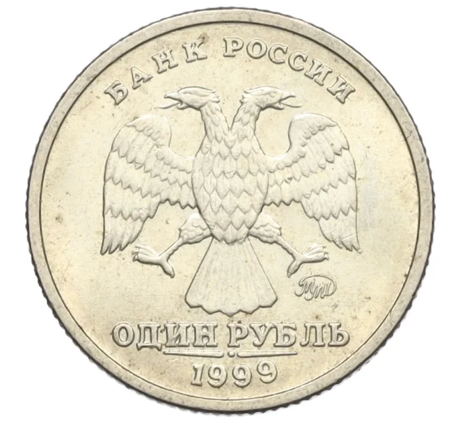 Монета 1 рубль 1999 года ММД «200 лет со дня рождения Александра Сергеевича Пушкина» (Артикул K12-13966)