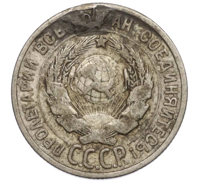 Монета 20 копеек 1925 года (Артикул K12-13973)