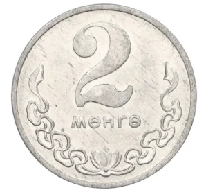 2 мунгу 1977 года Монголия