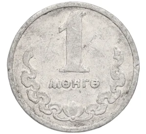 1 мунгу 1970 года Монголия