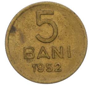 5 бани 1952 года Румыния — Фото №1