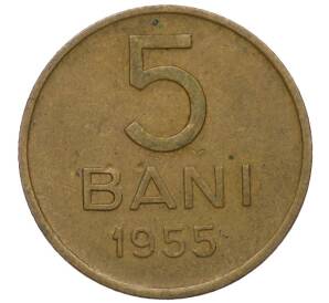 5 бани 1955 года Румыния — Фото №1