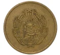 Монета 5 бани 1955 года Румыния (Артикул K12-14057)