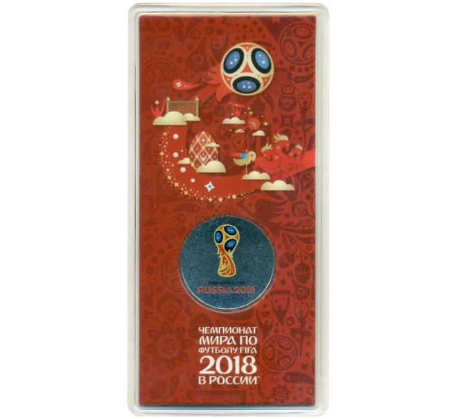 Монета 25 рублей 2018 года «Чемпионат мир по футболу 2018 в России — Эмблема» (Цветная) (Артикул K12-14100)