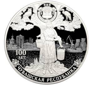 3 рубля 2020 года СПМД «100 лет Чувашской республика»