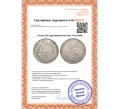 Монета 1 талер 1760 года Бавария (Артикул K12-14108)